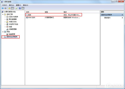 計算機音頻服務未運行的解決方法（以Windows 7為例）
