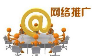 上海企業家網絡推廣七大常見誤區 過度依賴技術推廣的陷阱